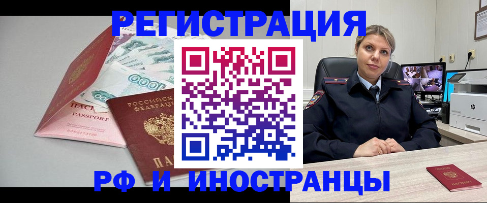 временная регистрация законно в Хабаровском крае