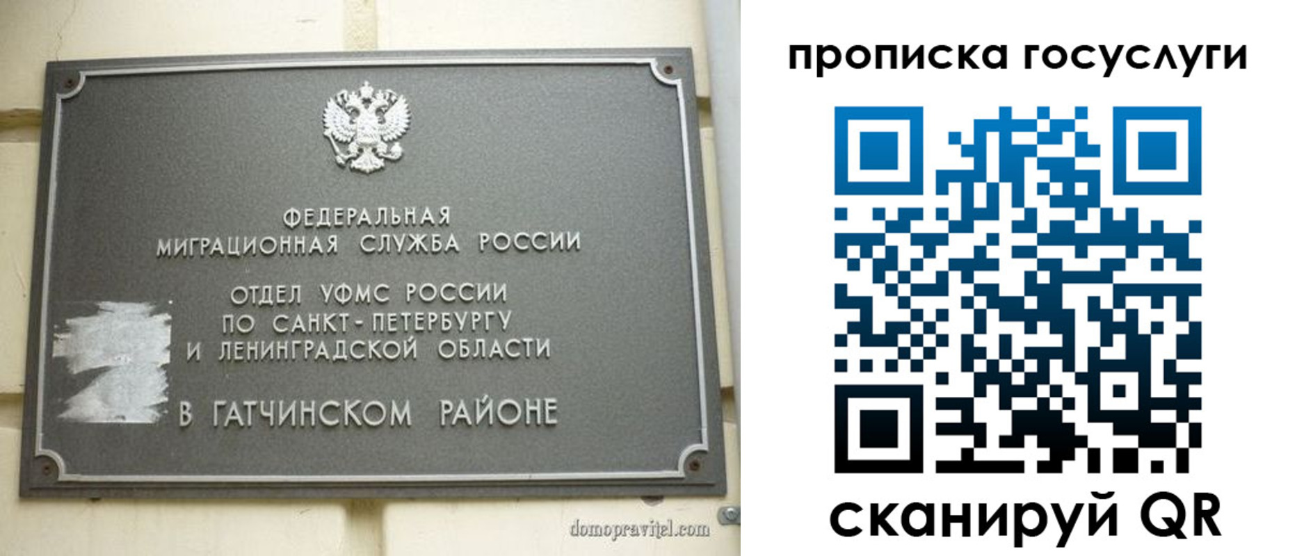 временная регистрация гарантия в Хабаровском крае