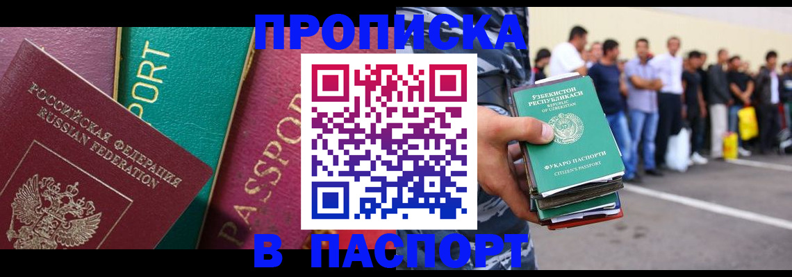 прописка гарантия в Хабаровском крае