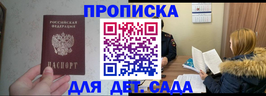 прописка для военкомата в Хабаровском крае