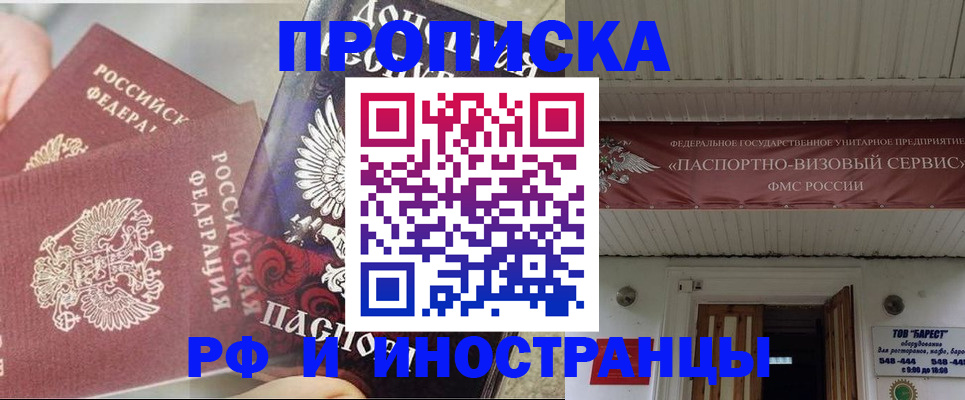 миграционный учет в Хабаровском крае