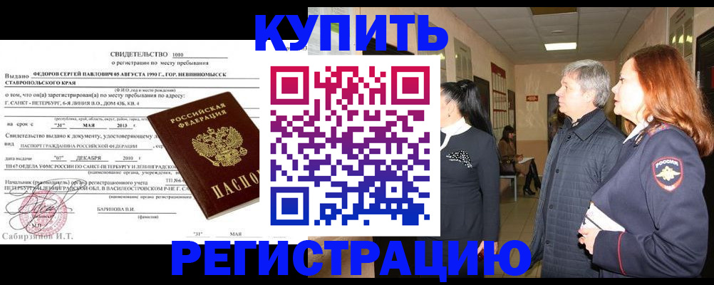 регистрация для дет. сада в Хабаровском крае